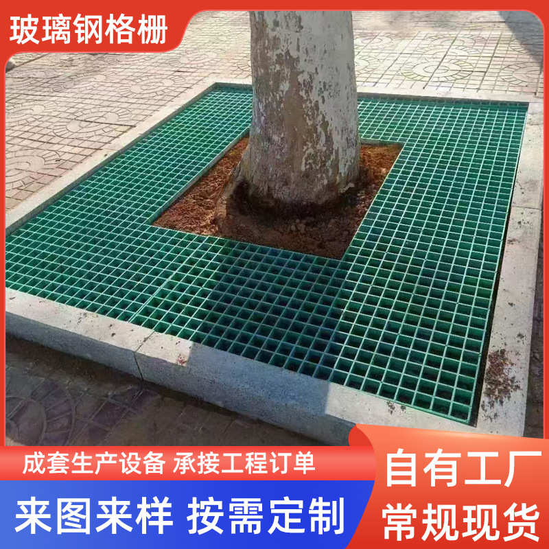 定制玻璃钢树池篦子 支持裁断承接市政工程 工厂加工玻璃钢树篦子