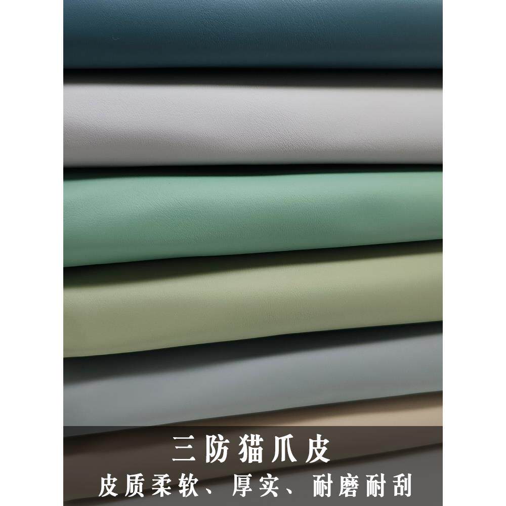 猫抓皮面料加厚防水耐磨软包沙发皮革面料汽车座椅皮料翻新换皮子