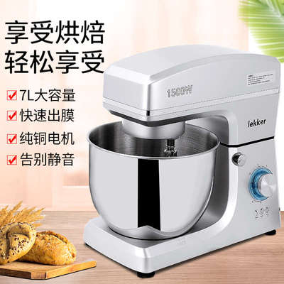 商用8升和面机家用厨师机台式揉面机和面机智能全自动打蛋搅拌机