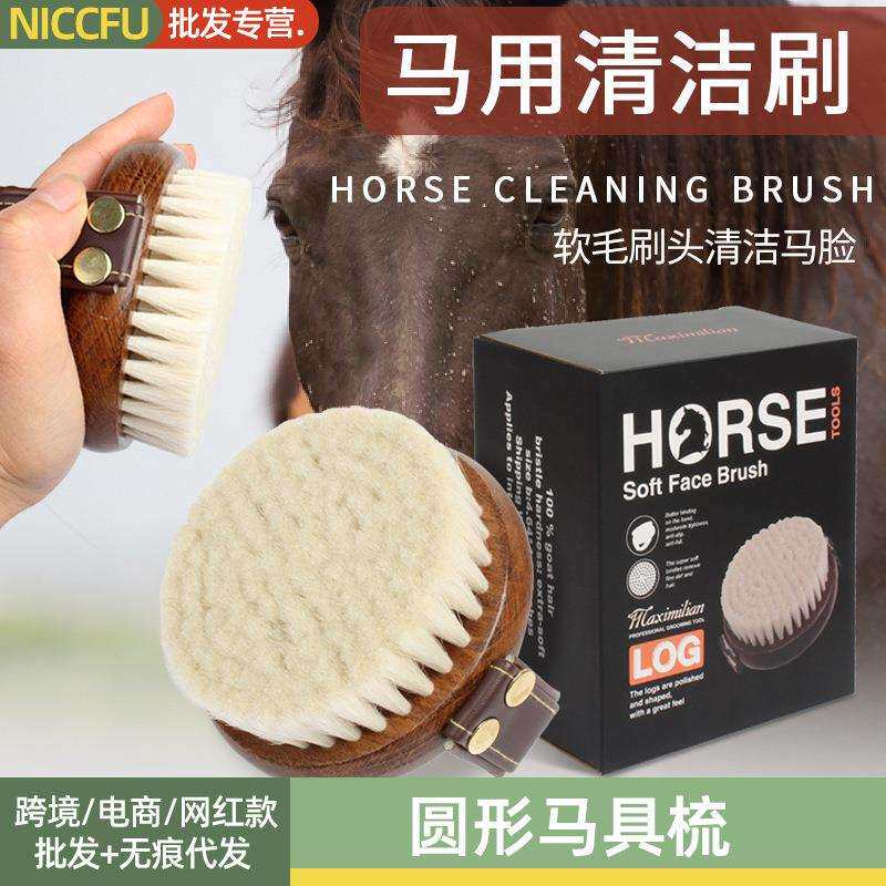NC圆形马具梳木质柔软马去浮毛刷马具清洁洗澡刷马尾梳理刷子沐浴