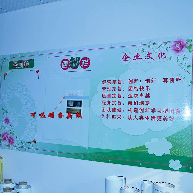 创意文化墙展板宣传栏 磁性会议软白板看板业绩板吸磁公告栏