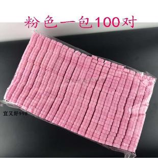 100对 美甲工具用品 脚趾分离指器 海绵分趾器 包 分指棉