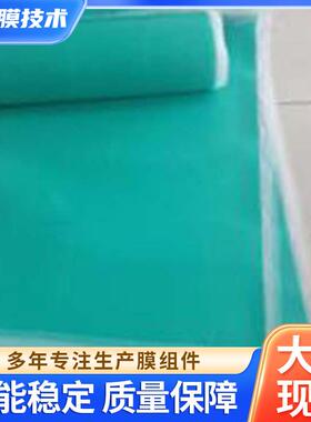 绿色电泳阳极膜等离子交换膜加厚型卷式电泳设备用阳极膜供应