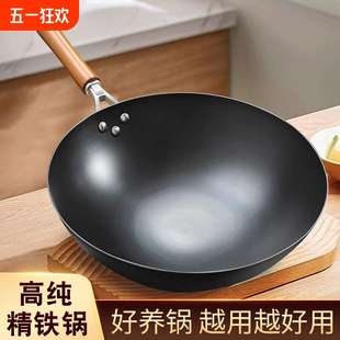 锅章丘炒锅家用纯手工无涂层不粘锅炒菜锅燃气灶专用铁锅电磁炉