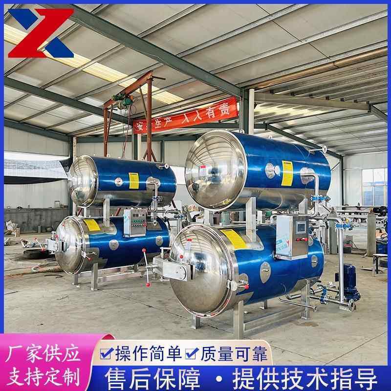 供应燕窝杀菌锅 全自动碳钢杀菌锅设备 鲜肉粽子杀菌锅 厂家供应,清洗/食品/商业设备,其他食品加工设备,淘宝优惠券,粉丝福利购,淘宝优惠卷