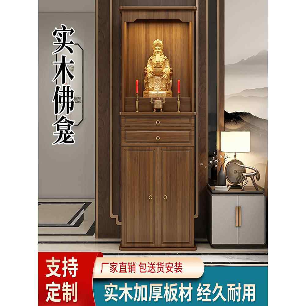 实木佛龛佛像站立柜、新风财神、观音菩萨关公供养桌、家用香炉、
