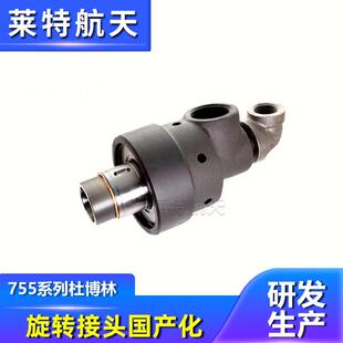 117 替代杜博林旋转接头 330 700 单通道双通道通水旋转接头 755