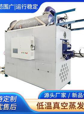 低温蒸发结晶器电泳池清洗废水处理设备nmp废水处理设备