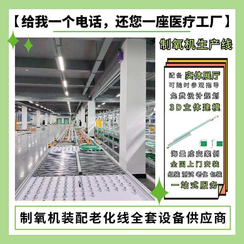 氢氧下机上循环组装伟拓普速链生产线 倍家用容量大制氧机组装生