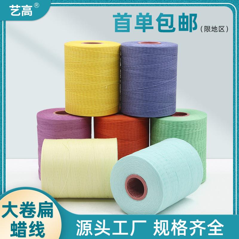 DIY手缝1.0扁蜡线编织绳子涤纶线皮革缝纫线皮具缝包线扁蜡绳