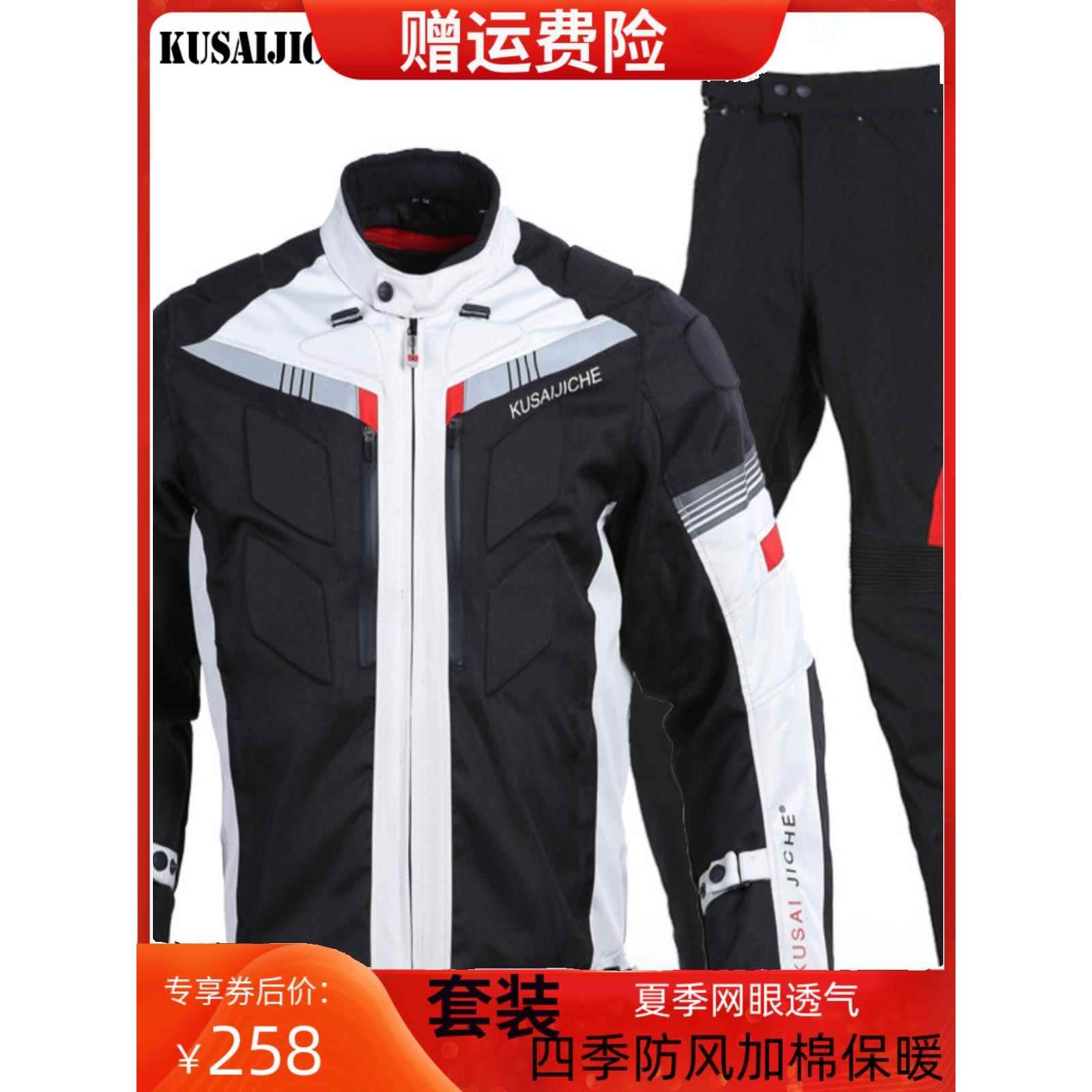 福伊迈摩托车防水骑行服男子秋冬保暖赛车服摩托车服装四季套装防