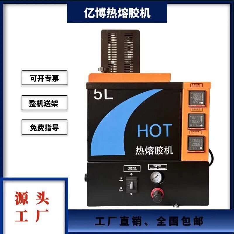 亿博热熔胶机5L路三轴点胶机工厂直销工业级胶枪胶桶胶管控温表