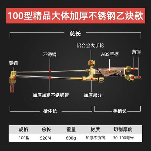 正品工业级割射枪氧气乙炔丙烷枪割把气割割工炬具枪吸式防爆割G0