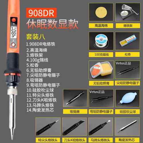 正品数热显示936H电烙铁内式可调温 恒温焊08W家用电接笔维修工具
