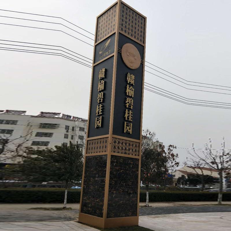 不锈钢导发光精神视堡垒商253景区场楼盘大型落地牌