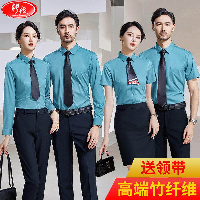 湖蓝竹纤维男女工作服夏季长短袖职业装衬衫套装衬衣刺绣定制LOGO