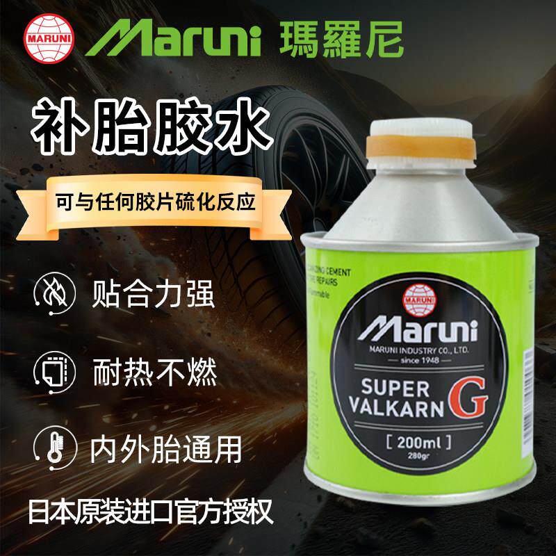玛罗尼补胎胶水汽车轮胎补胎工具硫化胶水真空胎外胎内胎冷补胶水