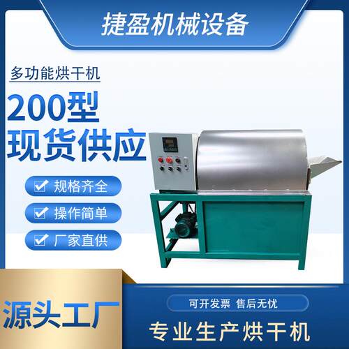 全自动电加热花生膨化机炒料机油坊葵花籽芝麻炒锅小型商用炒货机