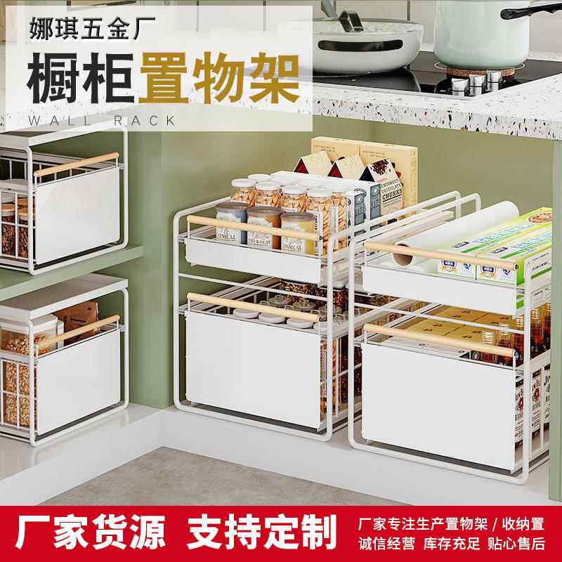 厨房橱柜拉篮多功能抽拉式置物架橱柜下水槽碗碟调料拉篮分层架