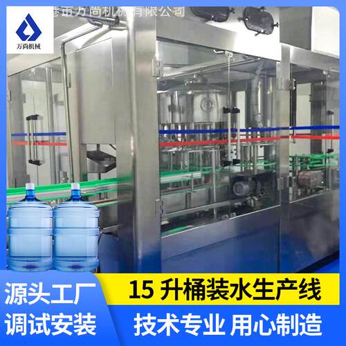 15升桶装水全自动灌装机大桶水灌装机瓶装水矿泉水液体灌装机设备
