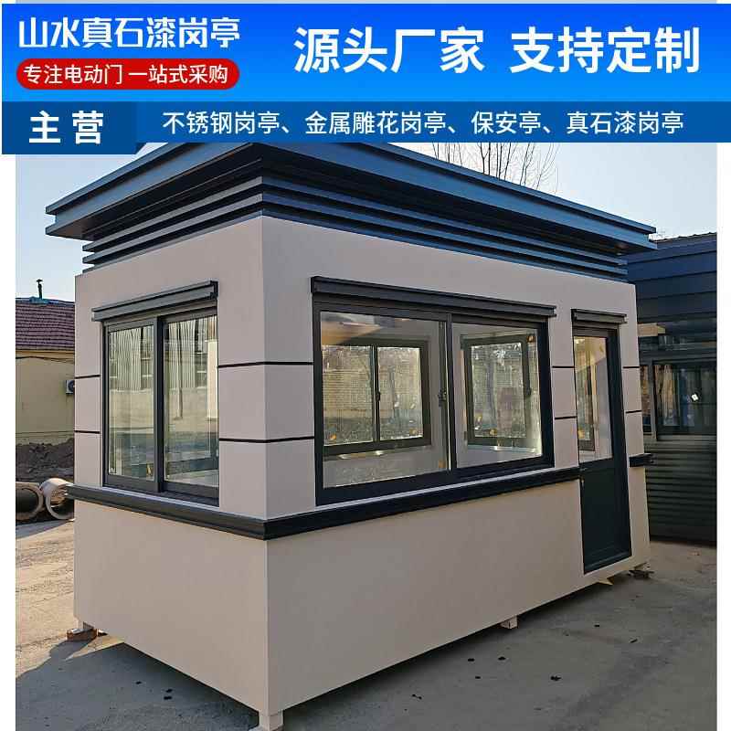 景区公园门卫值班室别墅保安亭成品户外停车场小区真石漆岗亭
