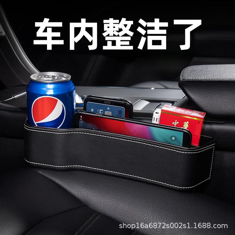 汽车座椅缝隙储物盒车上用品大全车内塞条车载夹缝放置收纳盒