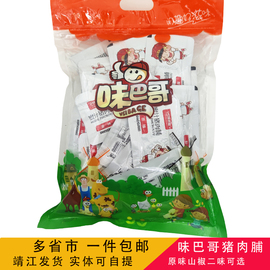 靖江味巴哥猪肉脯500g原味，山椒蜜汁猪，肉类独立小包装肉干零食包装