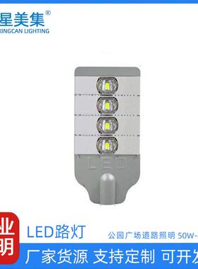 50W100W150W200W250W300W350W400W压铸铝大功率模组路灯