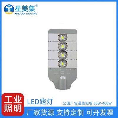 50W100W150W200W250W300W350W400W压铸铝大功率模组路灯