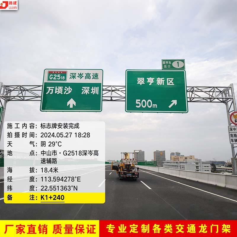 高速公路龙门架交通龙门架交通标志牌龙门架龙门架加工生产厂家