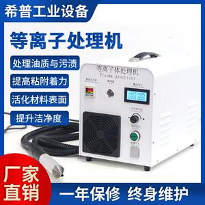 金属玻璃橡胶塑胶表面等离子处理机PE产品增加粘性油质处理机配件