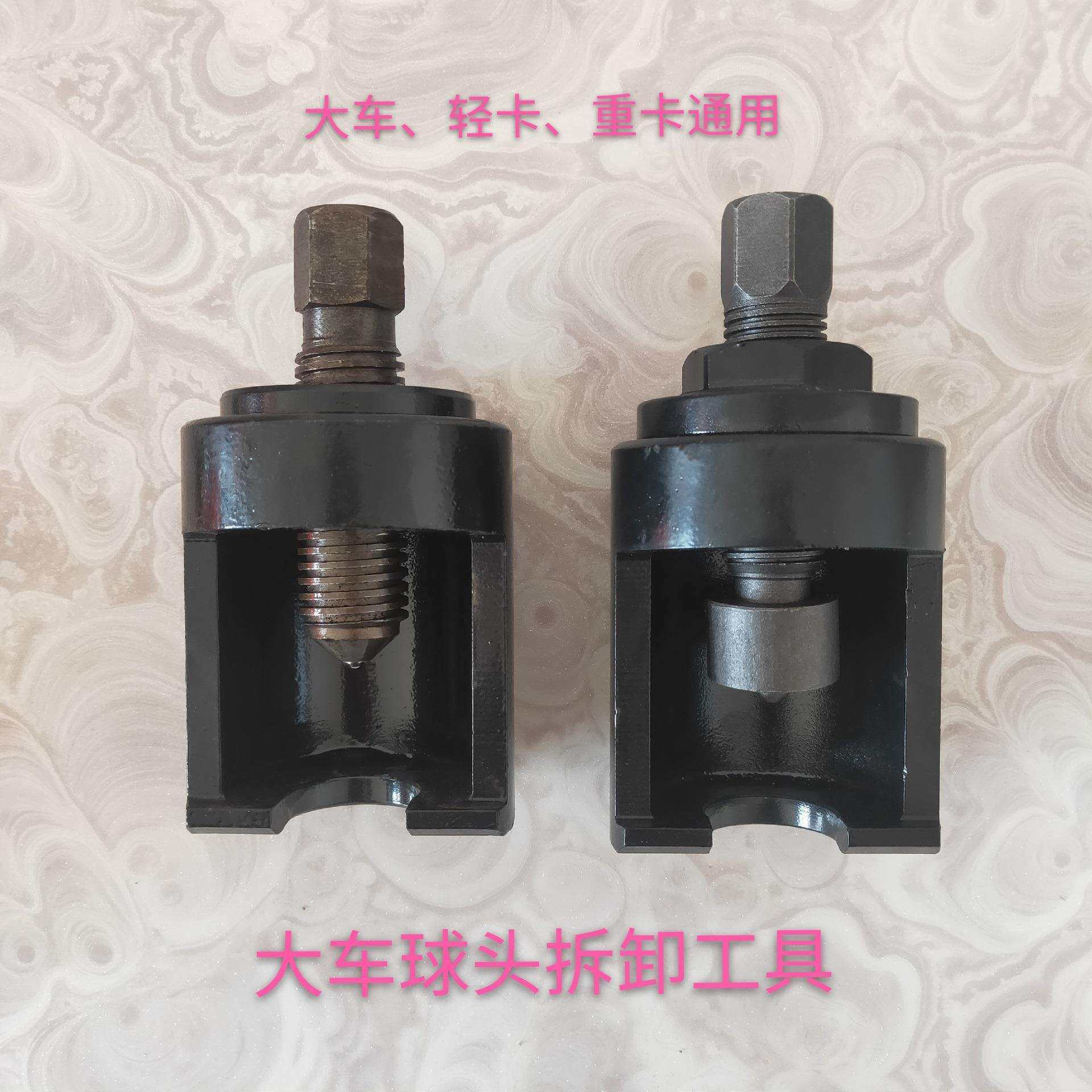 球头拆卸工具，手动球头拆卸工具，大车球头拆卸工具大车顶珠其他