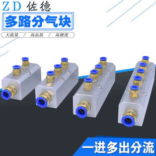 108mm64mm气管多管路分气块分配器一进多出分流汇流接头 气动PU12