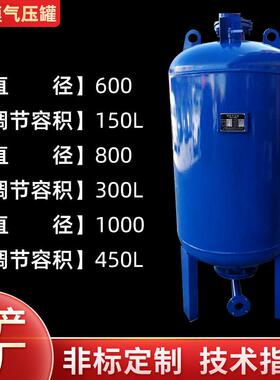 厂家供应150L/200L/300L膨胀罐 压力罐气压罐 供水设备罐体