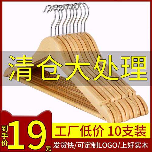 无痕挂衣服logo定制服装店原实木头木制衣架子木质家用100个