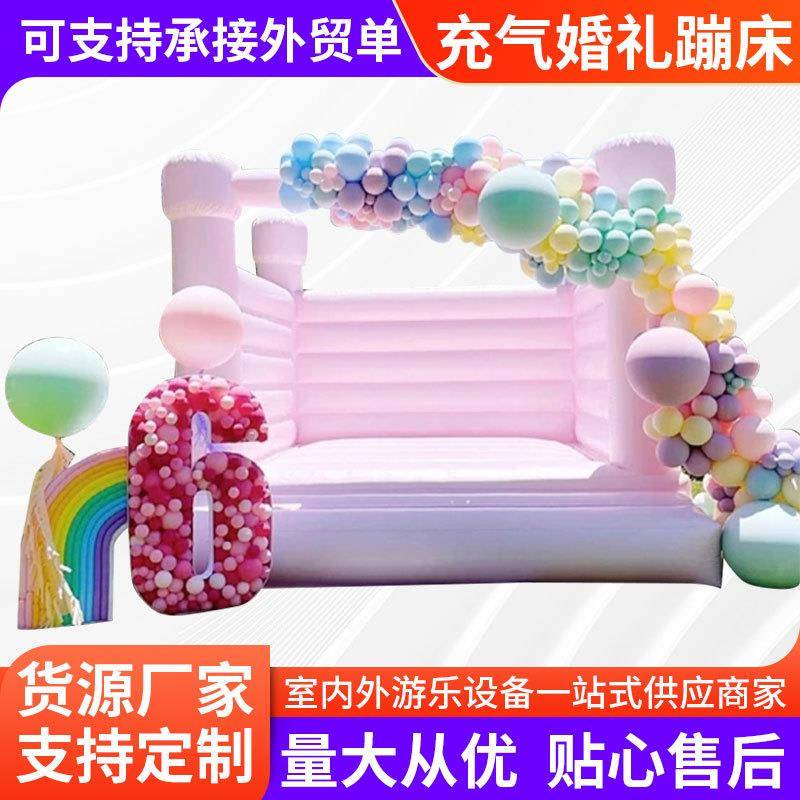 充气婚礼蹦床充气城堡婚礼城堡婚庆场地布置蹦蹦床游乐设备