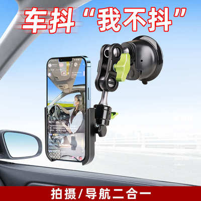 汽车载拍摄手机支架货车vlog防抖铝合金属车内导航平板吸盘稳定器