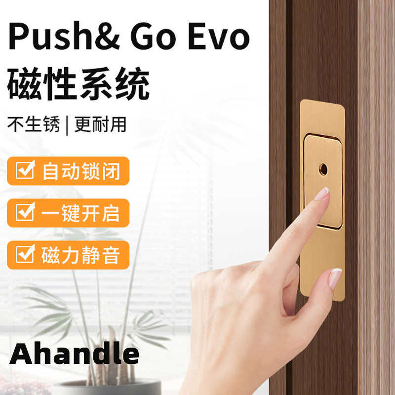 Ahandle隐形磁力自动木门三七门暗插销门栓一按即开折叠门插销锁