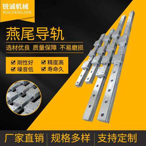 燕尾凹凸不锈钢t型滚轮滑轨v型线轨直线滑台重型数控机床导轨滑块