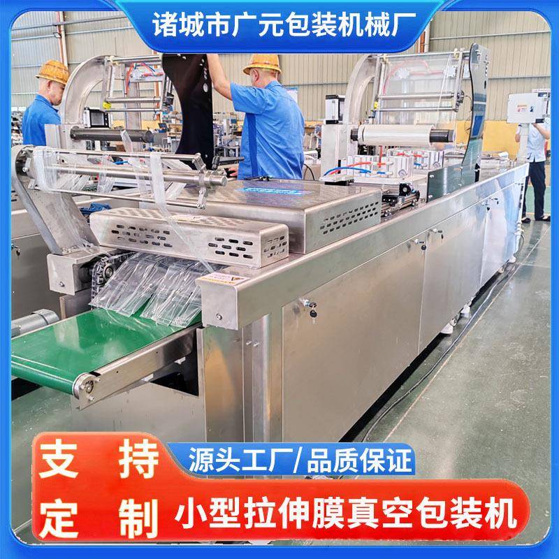 厚烧玉子小型拉伸膜真空包装机 日式寿司短款简易拉伸膜真空机