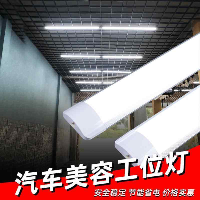 新款直销汽车美容工位维修车间洗车店专用灯光洗车房照明灯led车