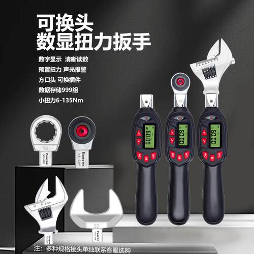 数显扭力扳手0.3-1000NmQA数显扭矩扳手力矩扭矩测试扳手