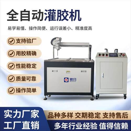 点胶机全自动UV硅胶热熔胶AB胶黄胶PU胶打胶机器蠕动式自动点胶机
