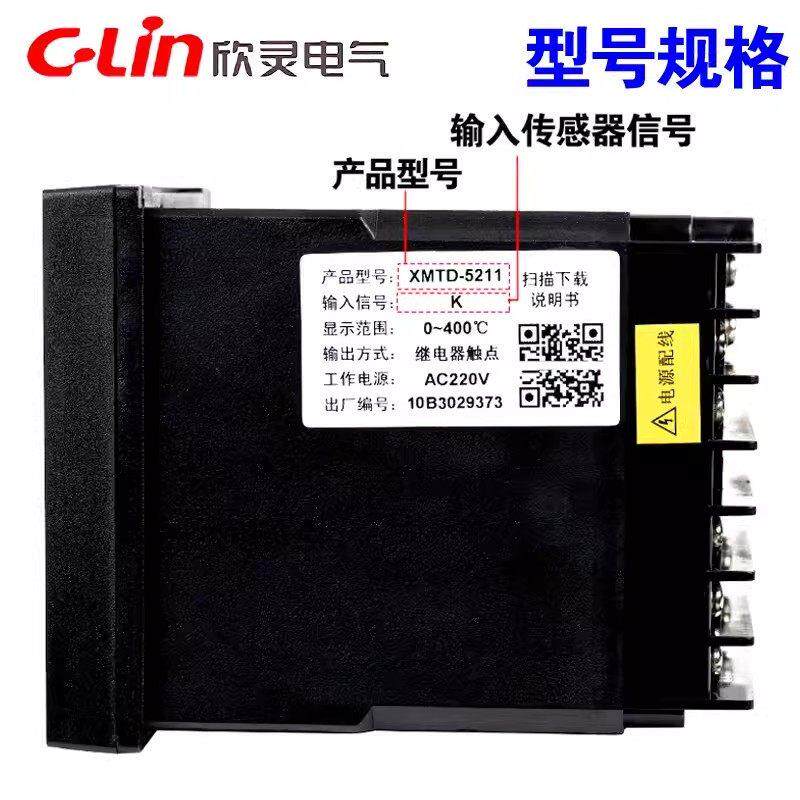 智能温控仪XMTD5显0500 -5211/5212/5511/5411/232数表温控器