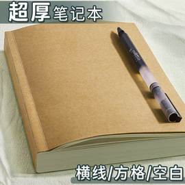 a4超厚牛皮纸笔记本本子加厚加大本子b5简约考研方格横线a5牛皮本