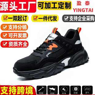鞋 安全 耐磨鞋 劳保防男砸防水防滑通用透气防护工作刺穿防四季