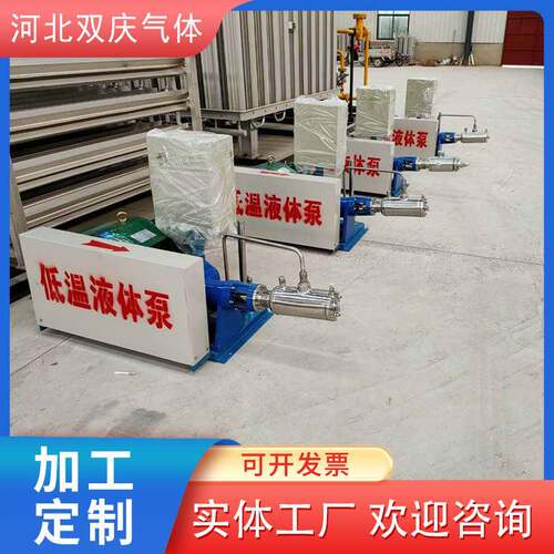低温液体泵 LNG液氧低温液体泵 天然气气体增压泵二氧化碳低温泵