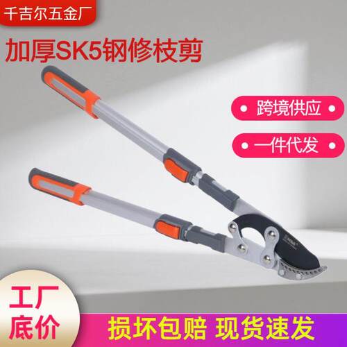加厚款园林粗枝剪高枝剪SK5钢省力伸缩长柄园艺果树修枝