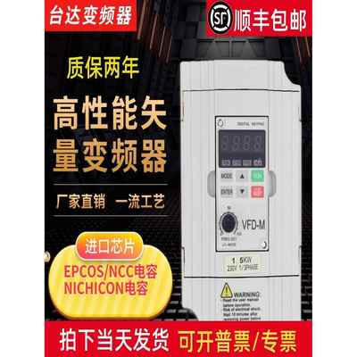 原装变频器1.5kw单相220三相380v2.2kw千瓦台达水泵电机调速器