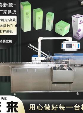 源头装盒机厂家HL-Z100B全自动装盒机食品自动装盒机化妆品装盒机